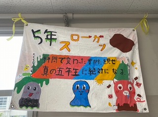5年林間学習１