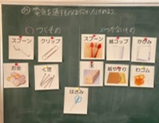 電気であかりをつけよう４