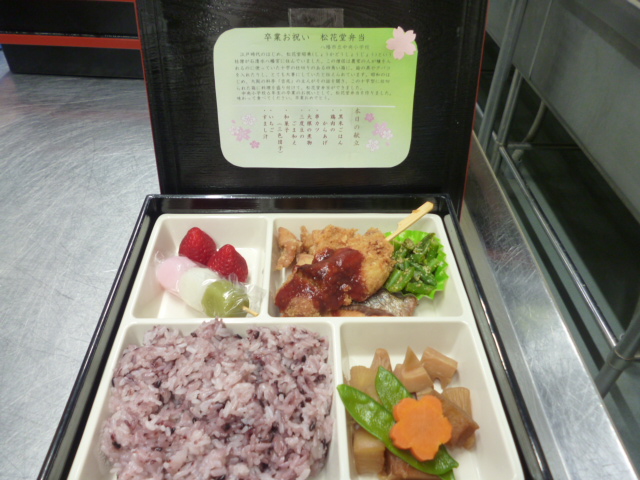 松花堂弁当