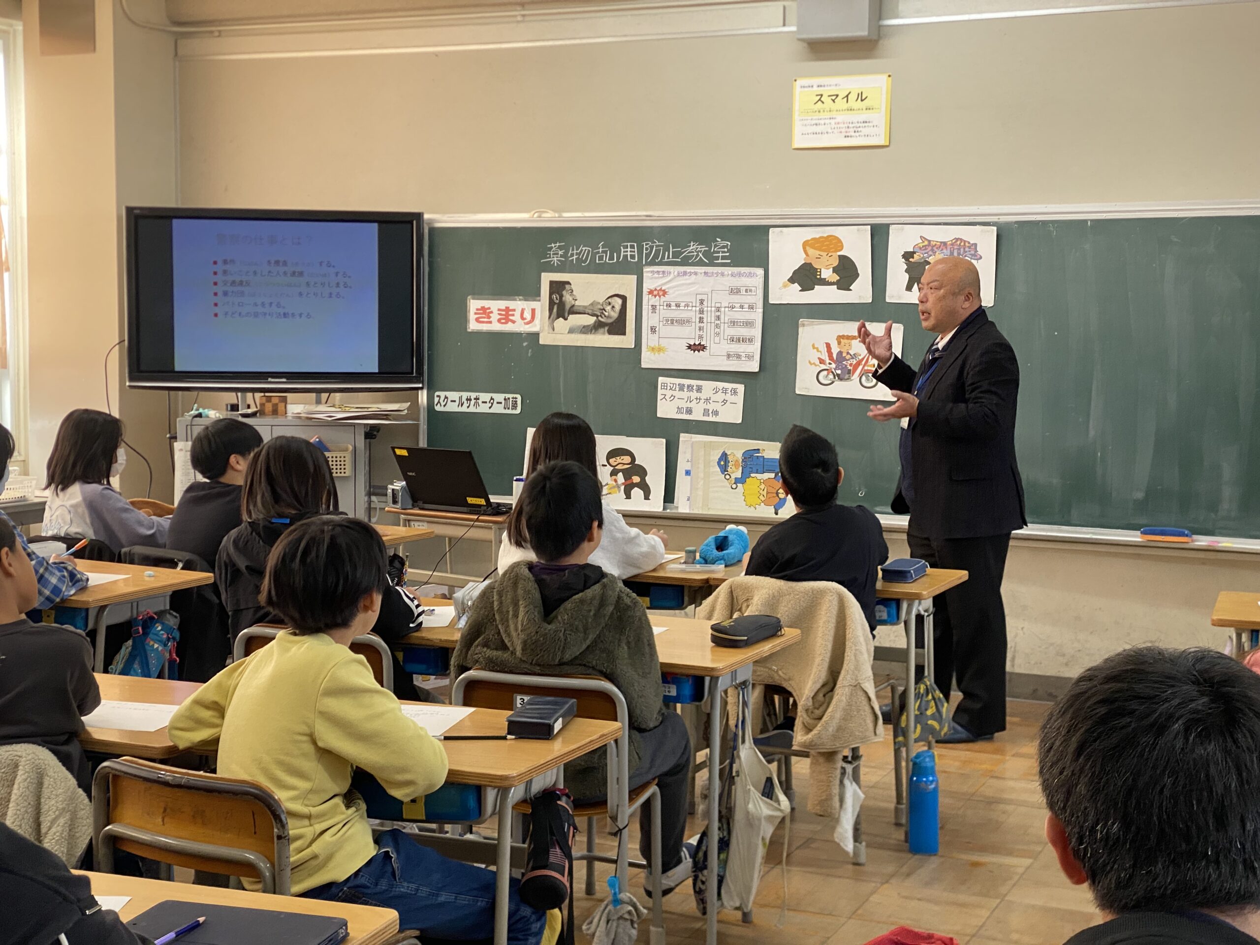 ５、６年　薬物乱用防止教室