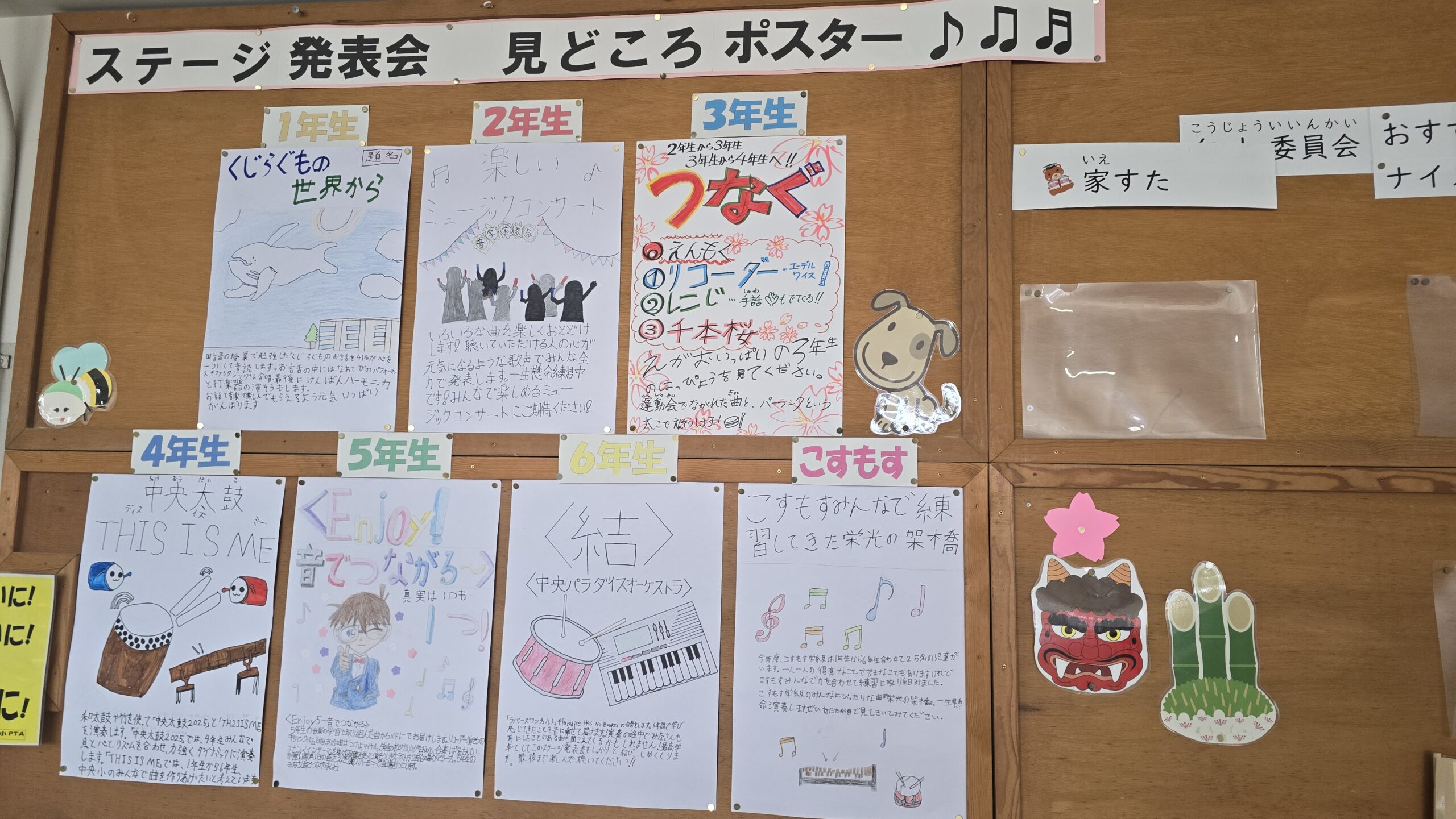 ステージ発表会（児童鑑賞日）