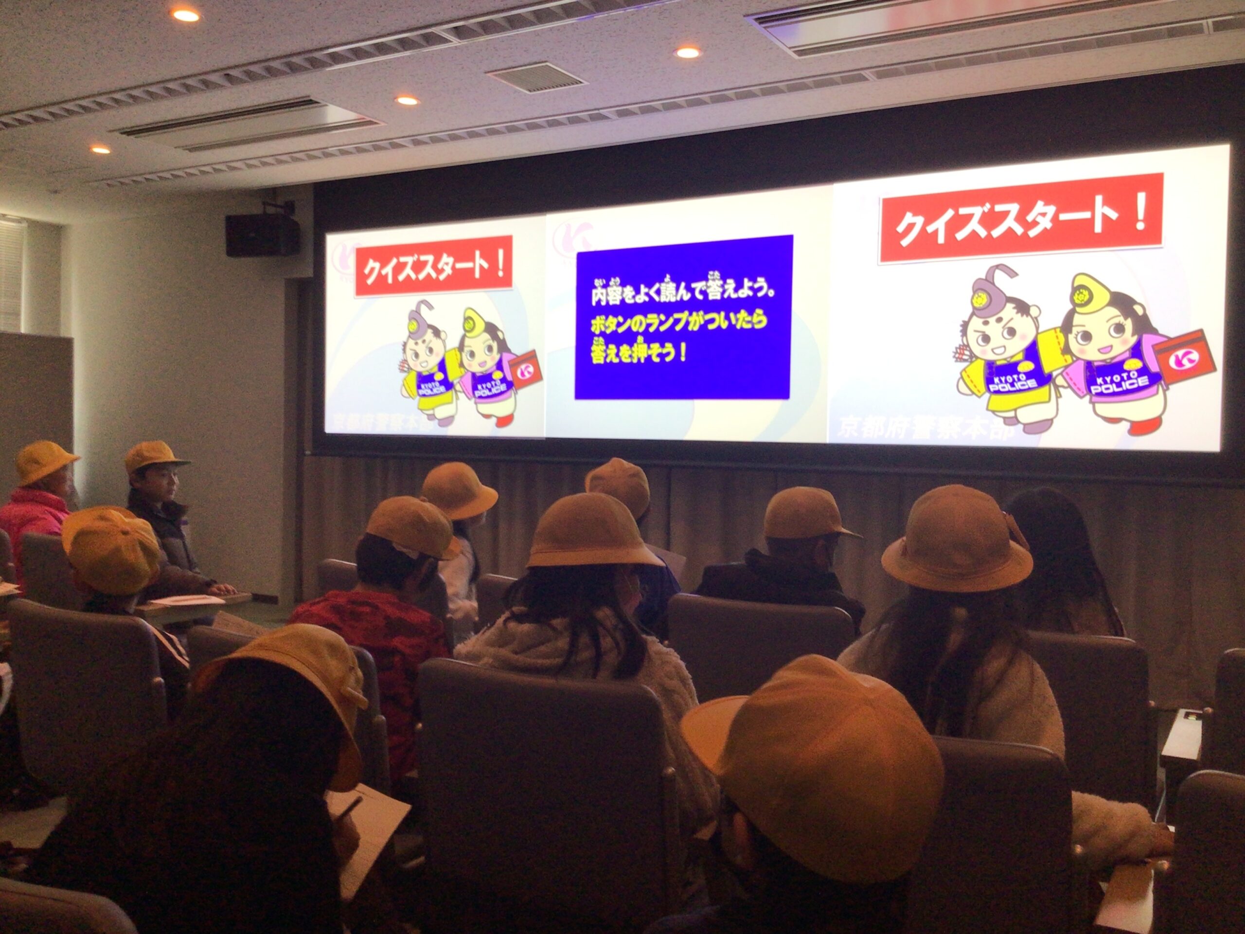 ３年　校外学習（京都府警察署、漢字ミュージアム）