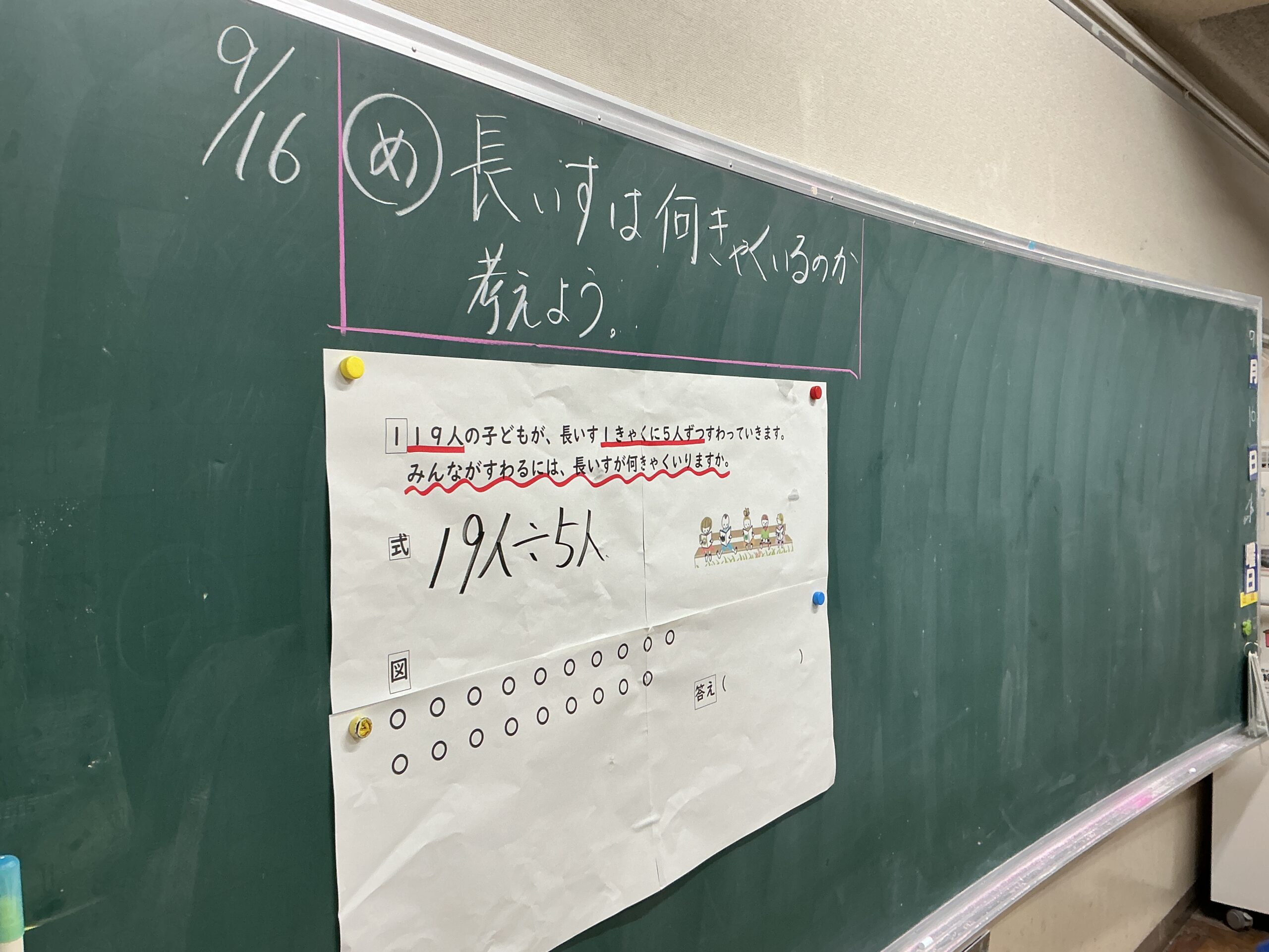 ３年生:椅子は何脚必要？