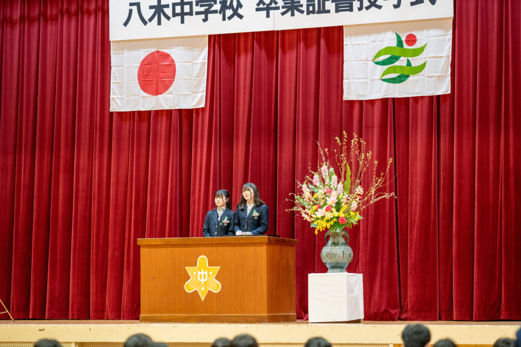 令和4年度 卒業証書授与式 | 南丹市立八木中学校