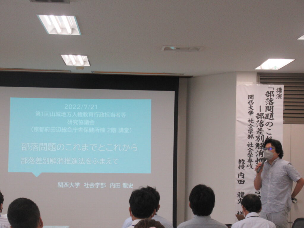 R4第１回人権教育行政担当者等研究協議会の様子