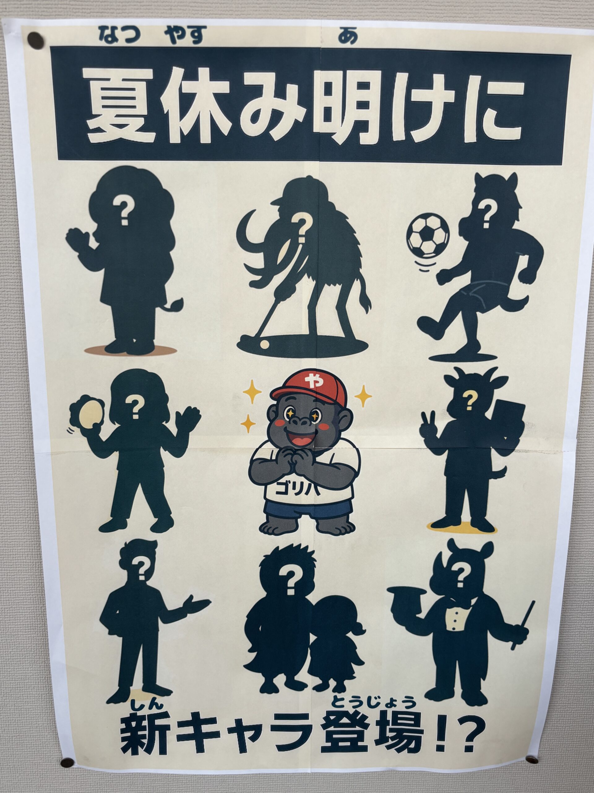 図書室に新キャラ登場
