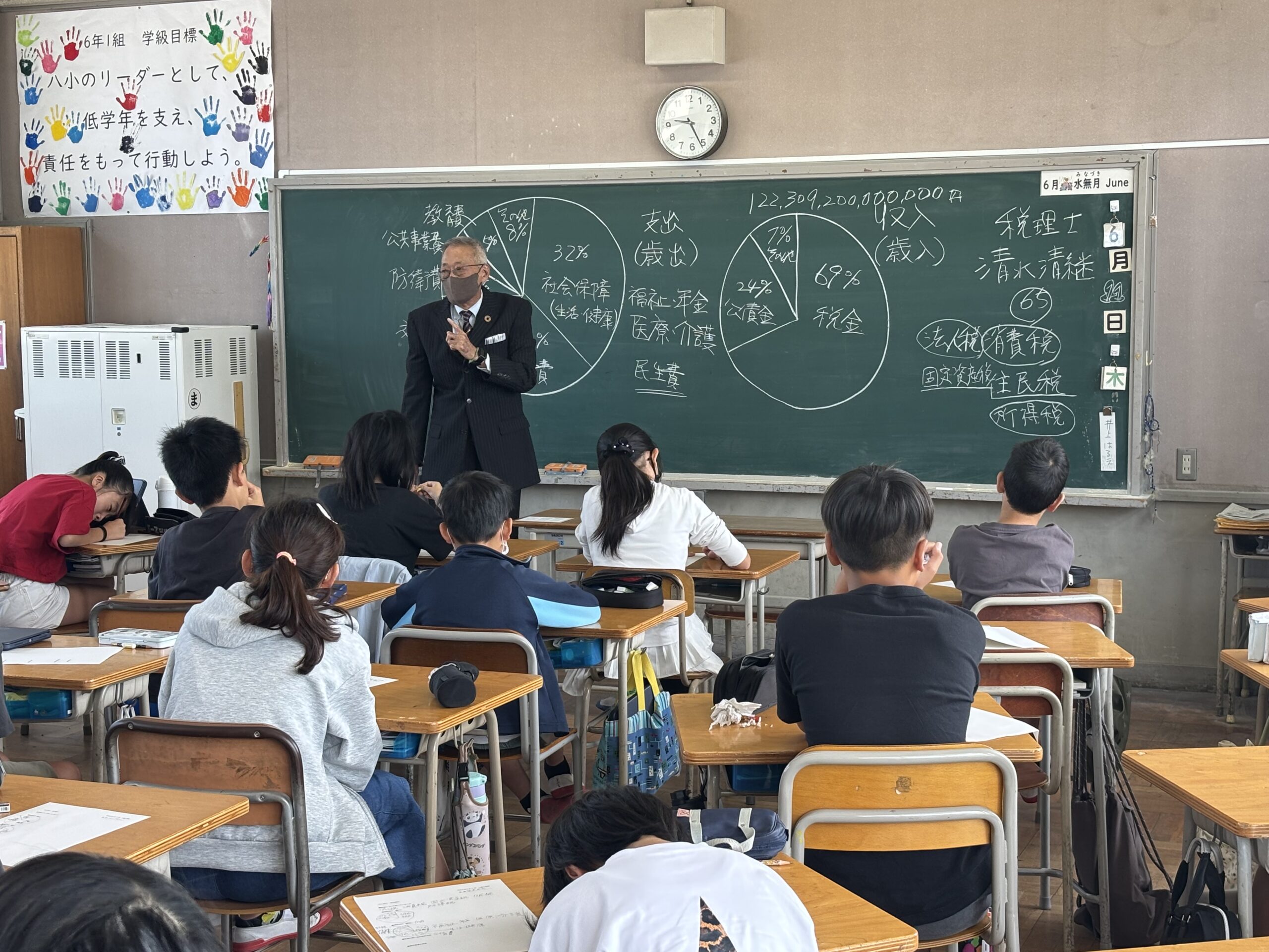 ６年生の租税教室！